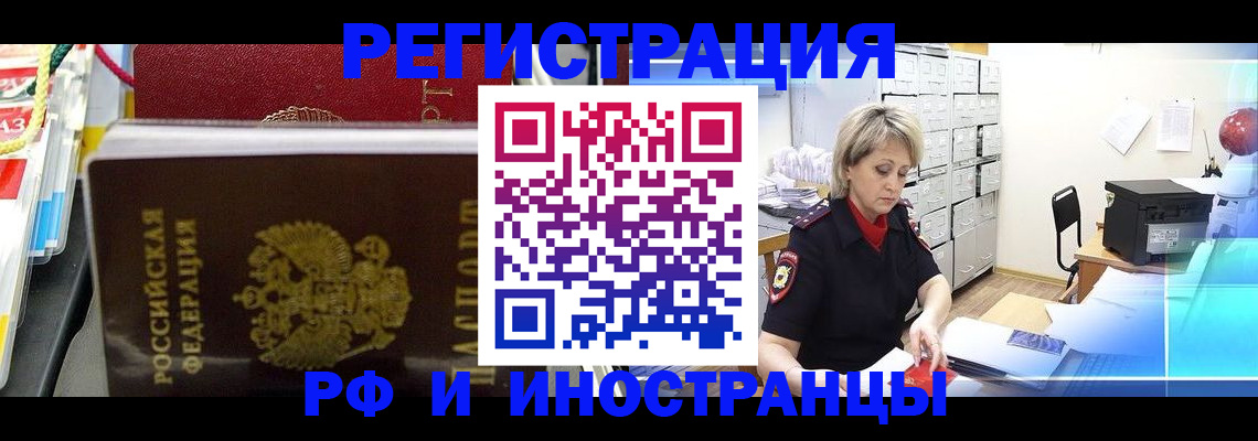 помощь в оформлении временной прописки в Минеральных Водах