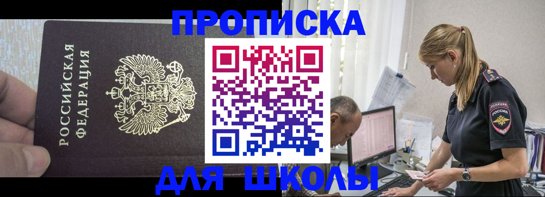 оформление прописки через МФЦ в Минеральных Водах
