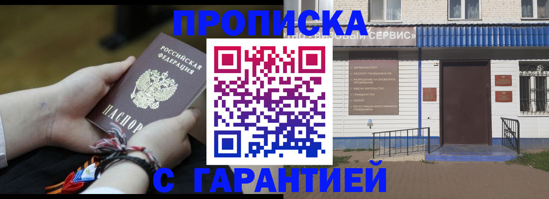 регистрация с сопровождением в Минеральных Водах